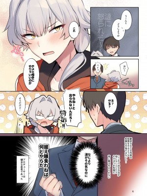 [gotaitouti (まりなくん)] 牙を食らわば (アイドルマスター SideM) [DL版]_06