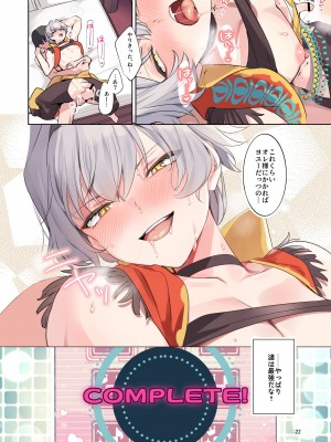 [gotaitouti (まりなくん)] 牙を食らわば (アイドルマスター SideM) [DL版]_22