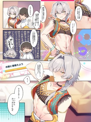 [gotaitouti (まりなくん)] 牙を食らわば (アイドルマスター SideM) [DL版]_07