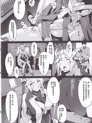 (C103) [Noir Complex (NR)] 指揮官と面談する (勝利の女神：NIKKE) [死想恋歌个人汉化]_03