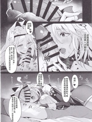 (C103) [Noir Complex (NR)] 指揮官と面談する (勝利の女神：NIKKE) [死想恋歌个人汉化]_09