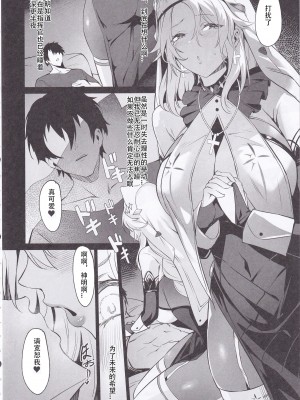 (C103) [Noir Complex (NR)] 指揮官と面談する (勝利の女神：NIKKE) [死想恋歌个人汉化]_07