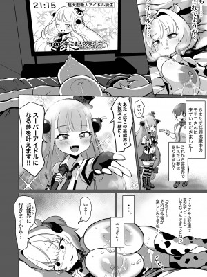 [たろいも畑 (たろいも太郎)] 天才は膨乳枕営業にうろたえない! (ボンバーガール) [DL版]_15