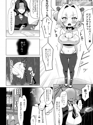 [たろいも畑 (たろいも太郎)] 天才は膨乳枕営業にうろたえない! (ボンバーガール) [DL版]_03