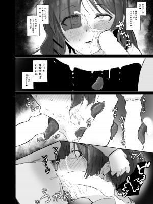 [ウサギノヘヤ (kanpancake)]  ユメだったらよかったのに… (ぼっち・ざ・ろっく!) [DL版]_18