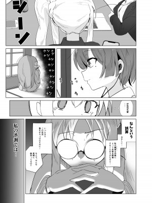 [ウサギノヘヤ (kanpancake)]  ユメだったらよかったのに… (ぼっち・ざ・ろっく!) [DL版]_05