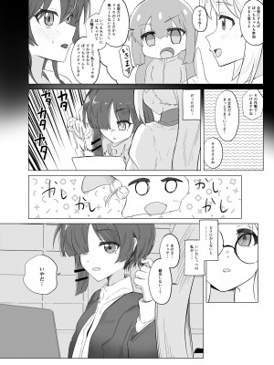 [ウサギノヘヤ (kanpancake)]  ユメだったらよかったのに… (ぼっち・ざ・ろっく!) [DL版]_06