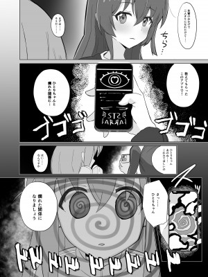 [ウサギノヘヤ (kanpancake)]  ユメだったらよかったのに… (ぼっち・ざ・ろっく!) [DL版]_08