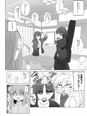 [ウサギノヘヤ (kanpancake)]  ユメだったらよかったのに… (ぼっち・ざ・ろっく!) [DL版]_04
