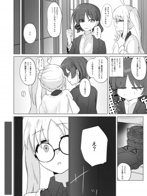 [ウサギノヘヤ (kanpancake)]  ユメだったらよかったのに… (ぼっち・ざ・ろっく!) [DL版]_12