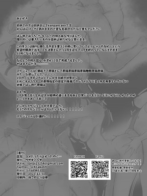 [ウサギノヘヤ (kanpancake)]  ユメだったらよかったのに… (ぼっち・ざ・ろっく!) [DL版]_26