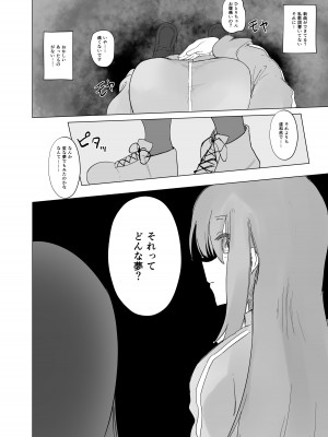 [ウサギノヘヤ (kanpancake)]  ユメだったらよかったのに… (ぼっち・ざ・ろっく!) [DL版]_24