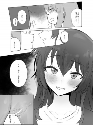 [ウサギノヘヤ (kanpancake)]  ユメだったらよかったのに… (ぼっち・ざ・ろっく!) [DL版]_25