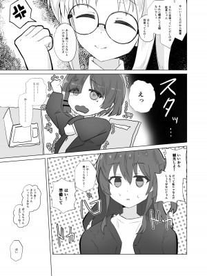 [ウサギノヘヤ (kanpancake)]  ユメだったらよかったのに… (ぼっち・ざ・ろっく!) [DL版]_07
