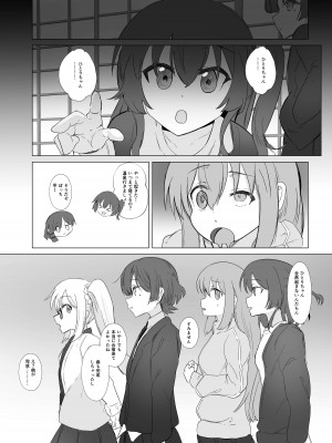 [ウサギノヘヤ (kanpancake)]  ユメだったらよかったのに… (ぼっち・ざ・ろっく!) [DL版]_23