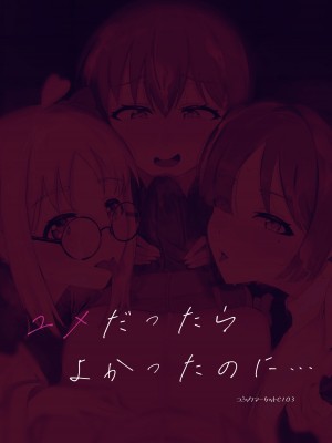 [ウサギノヘヤ (kanpancake)]  ユメだったらよかったのに… (ぼっち・ざ・ろっく!) [DL版]_28