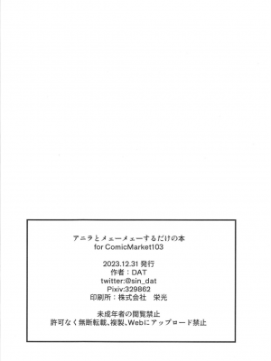 [MDG王国 (DAT)] アニラとメェーメェーするだけの本 (グランブルーファンタジー) [DL版]_18
