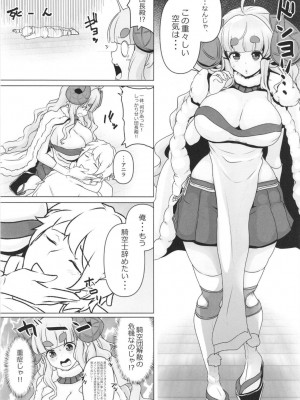 [MDG王国 (DAT)] アニラとメェーメェーするだけの本 (グランブルーファンタジー) [DL版]_03