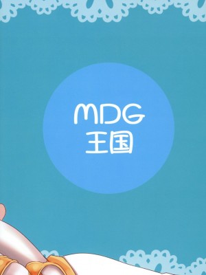 [MDG王国 (DAT)] アニラとメェーメェーするだけの本 (グランブルーファンタジー) [DL版]_20