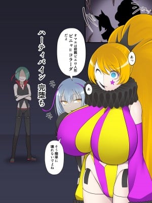 [デビルダンス] 魔泥浸姫マッディチェリー2 ～かつての仲間は人格排泄で処刑される～ [DL版]_32