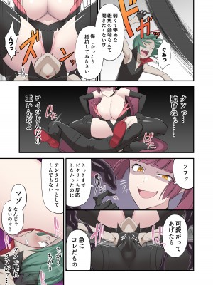 [デビルダンス] 魔泥浸姫マッディチェリー2 ～かつての仲間は人格排泄で処刑される～ [DL版]_05