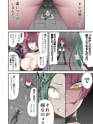 [デビルダンス] 魔泥浸姫マッディチェリー2 ～かつての仲間は人格排泄で処刑される～ [DL版]_04