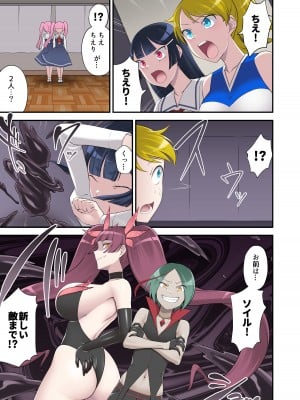 [デビルダンス] 魔泥浸姫マッディチェリー2 ～かつての仲間は人格排泄で処刑される～ [DL版]_13