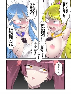 [デビルダンス] 魔泥浸姫マッディチェリー2 ～かつての仲間は人格排泄で処刑される～ [DL版]_26