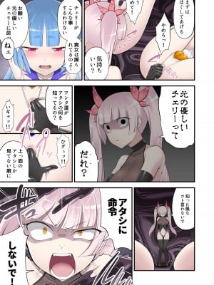 [デビルダンス] 魔泥浸姫マッディチェリー2 ～かつての仲間は人格排泄で処刑される～ [DL版]_19