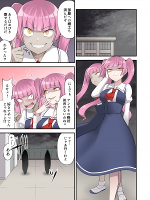 [デビルダンス] 魔泥浸姫マッディチェリー2 ～かつての仲間は人格排泄で処刑される～ [DL版]_11
