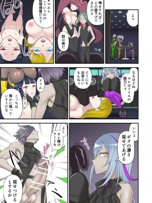 [デビルダンス] 魔泥浸姫マッディチェリー2 ～かつての仲間は人格排泄で処刑される～ [DL版]_29