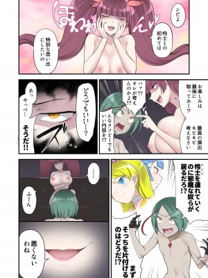 [デビルダンス] 魔泥浸姫マッディチェリー2 ～かつての仲間は人格排泄で処刑される～ [DL版]_10