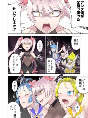 [デビルダンス] 魔泥浸姫マッディチェリー2 ～かつての仲間は人格排泄で処刑される～ [DL版]_16