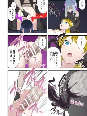 [デビルダンス] 魔泥浸姫マッディチェリー2 ～かつての仲間は人格排泄で処刑される～ [DL版]_30