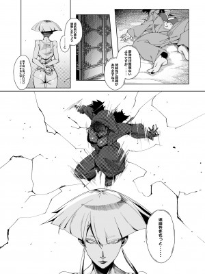 [モリゴタツ (小豆TANK)] TAUNT (ストリートファイター) [DL版]_12