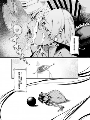 [モリゴタツ (小豆TANK)] TAUNT (ストリートファイター) [DL版]_22