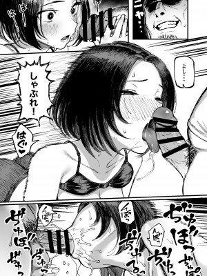 [メメ屋 (メメ50)] 美波瑠のはじめて [DL版]_17