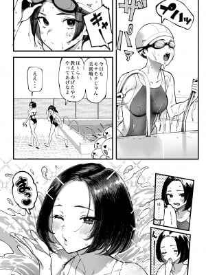 [メメ屋 (メメ50)] 美波瑠のはじめて [DL版]_04