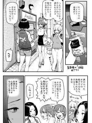 [メメ屋 (メメ50)] 美波瑠のはじめて [DL版]_12