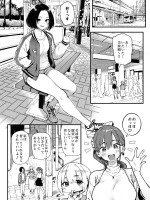 [メメ屋 (メメ50)] 美波瑠のはじめて [DL版]_10