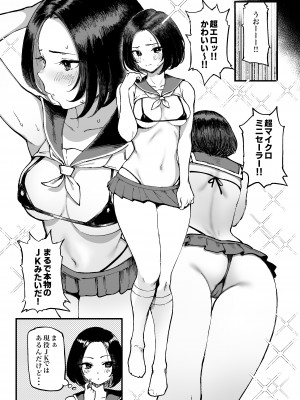 [メメ屋 (メメ50)] 美波瑠のはじめて [DL版]_21