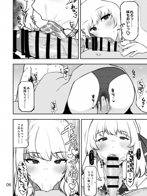 [ガーシュメルト (スコルペーナ)] ルーミアさんと同棲性活 (東方Project) [DL版]_05
