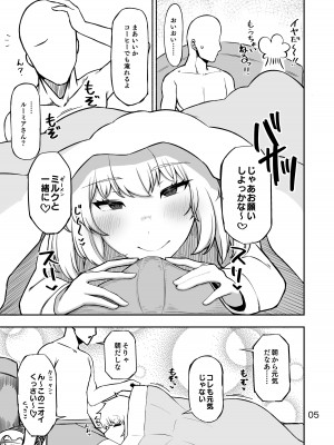 [ガーシュメルト (スコルペーナ)] ルーミアさんと同棲性活 (東方Project) [DL版]_04
