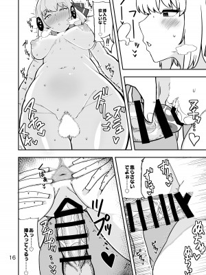 [ガーシュメルト (スコルペーナ)] ルーミアさんと同棲性活 (東方Project) [DL版]_15