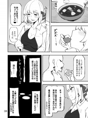 [ガーシュメルト (スコルペーナ)] ルーミアさんと同棲性活 (東方Project) [DL版]_07