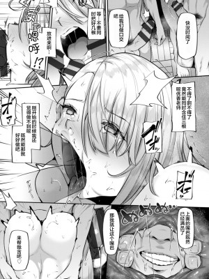 [41] 肉辱教育 ～逆らえぬ雌～(ズリ肉ぱいホール) [便宜汉化组] [DL版]_15