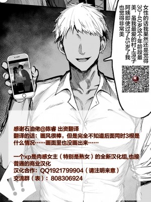 [41] 肉辱教育 ～逆らえぬ雌～(ズリ肉ぱいホール) [便宜汉化组] [DL版]_21