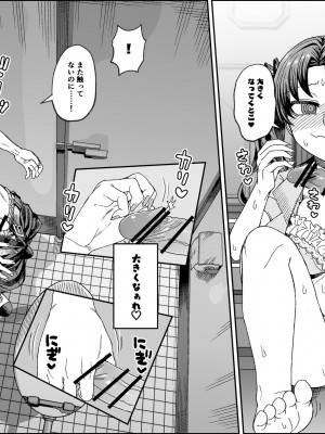 [サケ市場 (しゃけ)] ブラコン妹と魔法の道具～ディルド編～_18