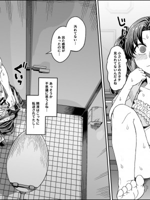 [サケ市場 (しゃけ)] ブラコン妹と魔法の道具～ディルド編～_17