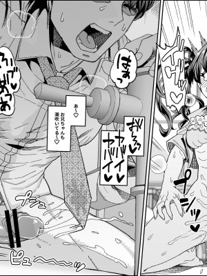 [サケ市場 (しゃけ)] ブラコン妹と魔法の道具～ディルド編～_36